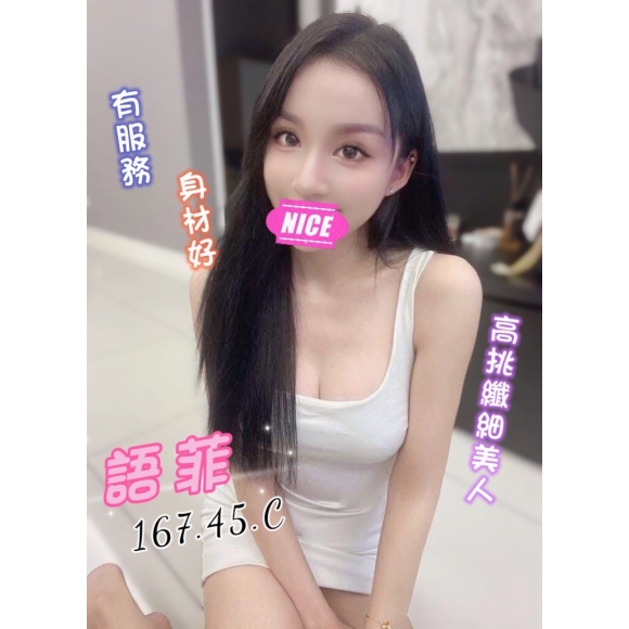 紐約語菲