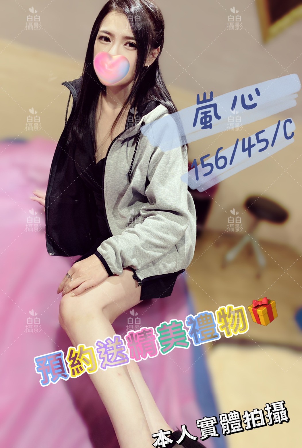 長春二館嵐心