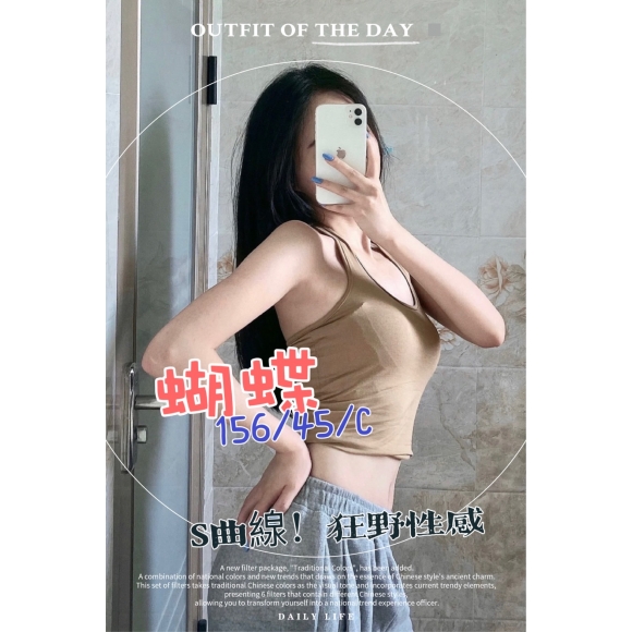 錦州蝴蝶