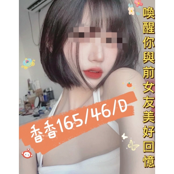 85館香香