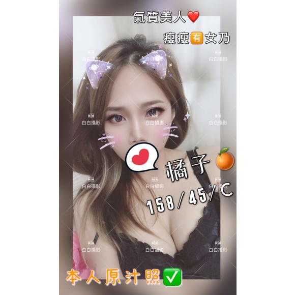 長春二館橘子