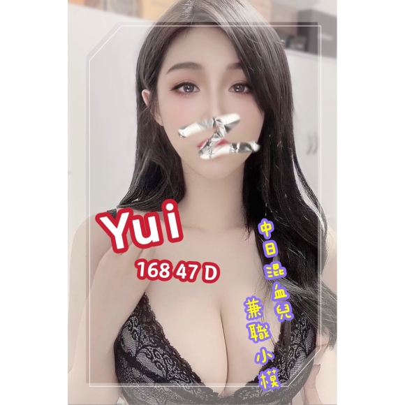 長春Yui