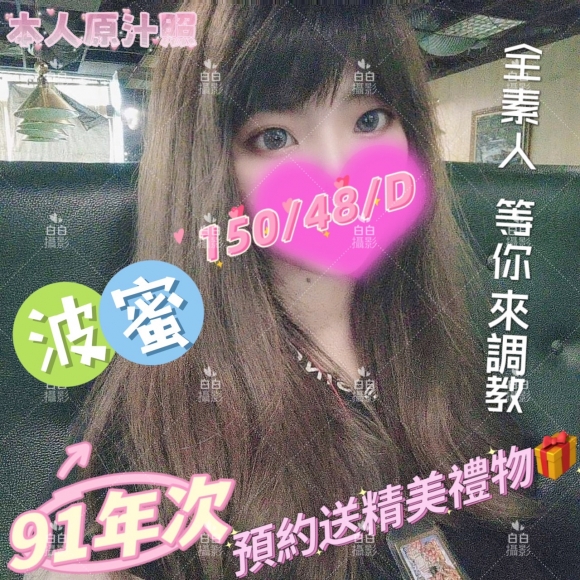 長春二館波蜜