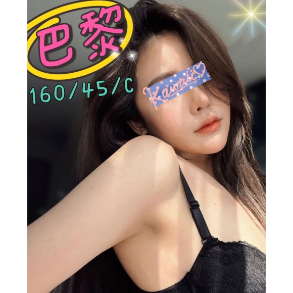 長春巴黎