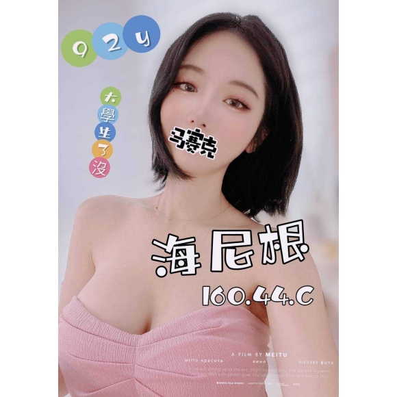 雙城海尼根