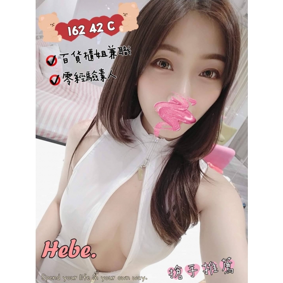 奇蹟HeBe