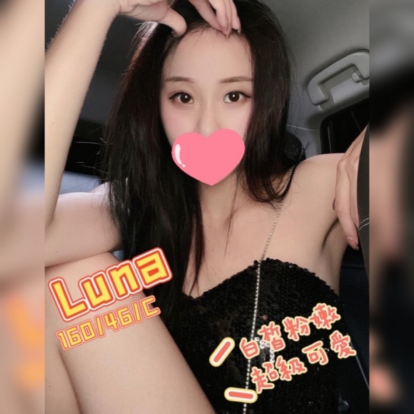 長春二館Luna