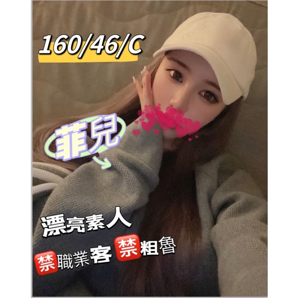 林森菲兒