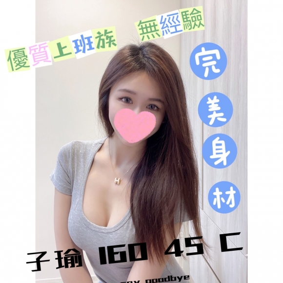 林森子瑜