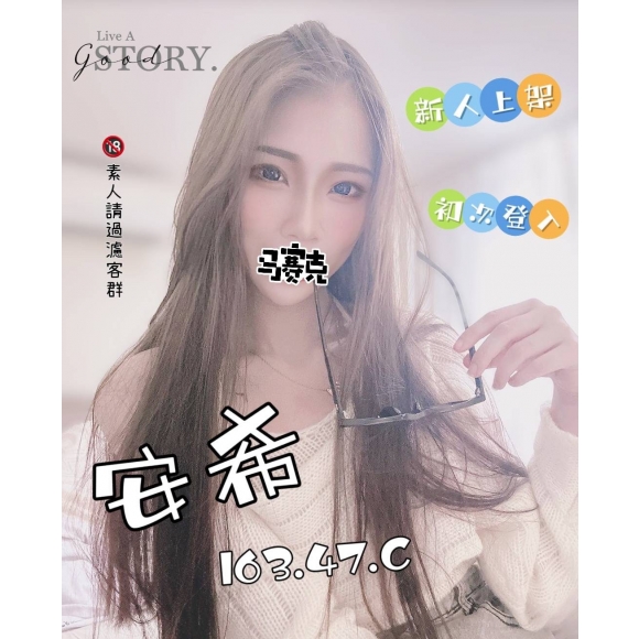 雙城安希