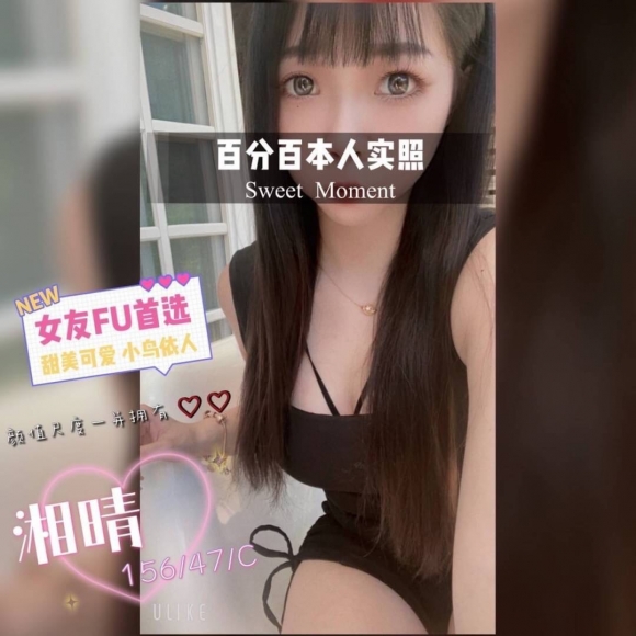 長春二館湘晴