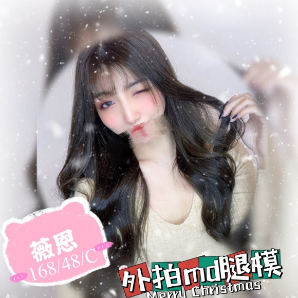 長安薇恩