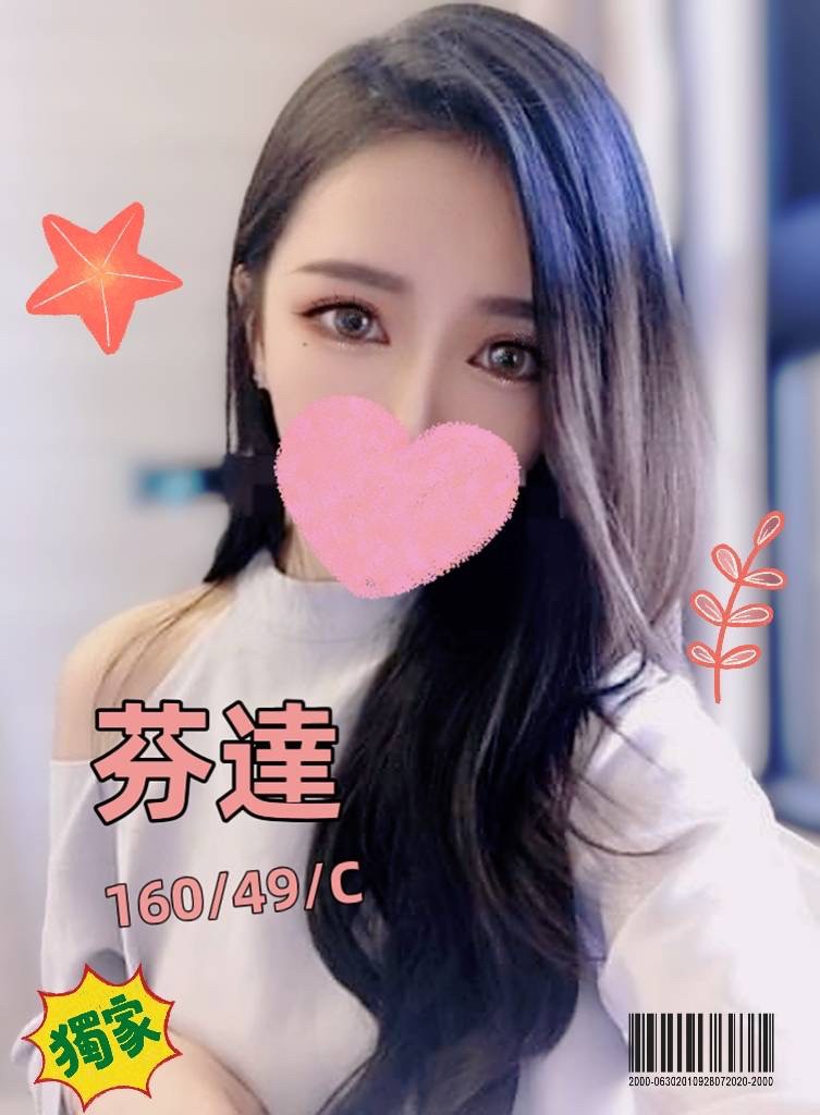 雙城芬達