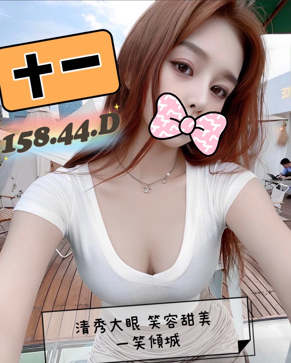 紐約十一