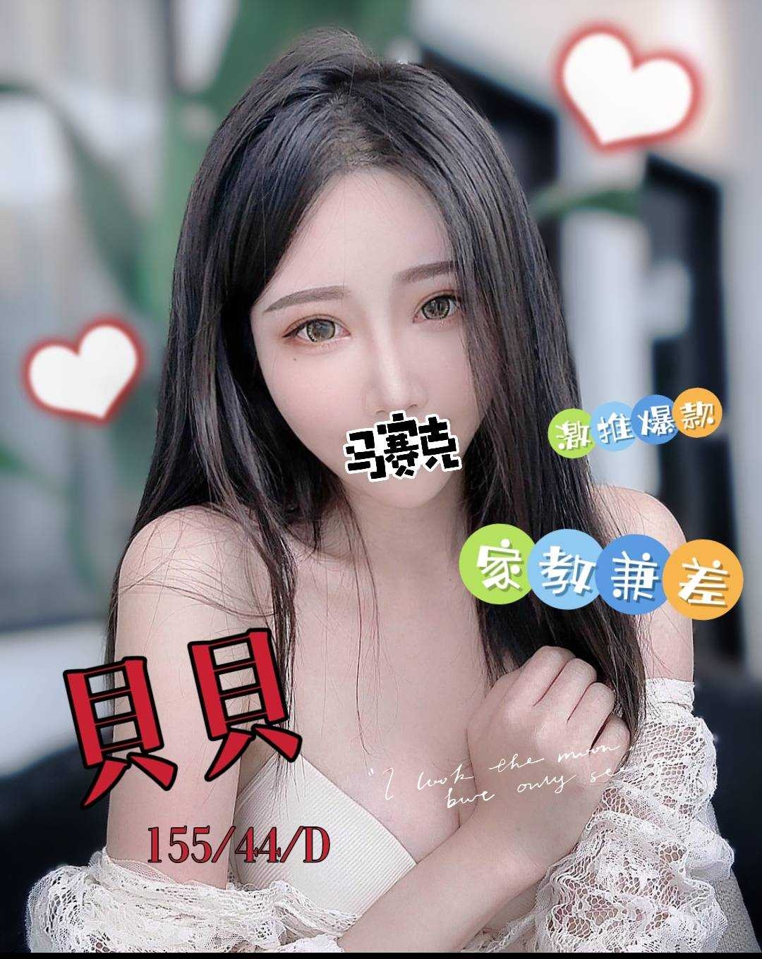 雙城貝貝