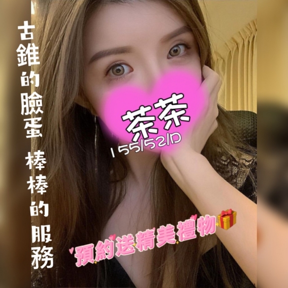 長春二館茶茶