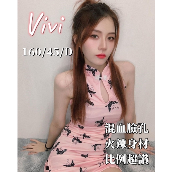 林森ViVi