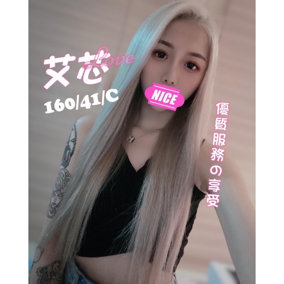 紐約艾芯