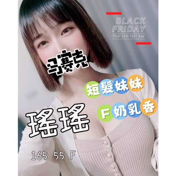 雙城瑤瑤