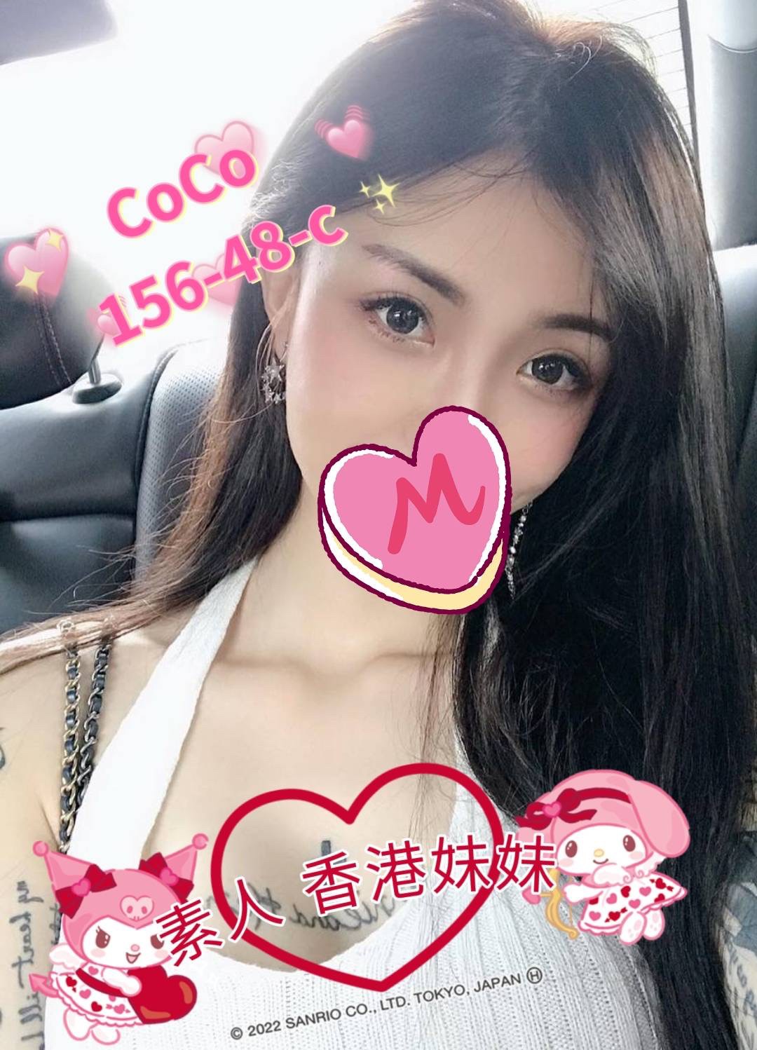 南京coco