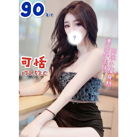 奇蹟二館可恬