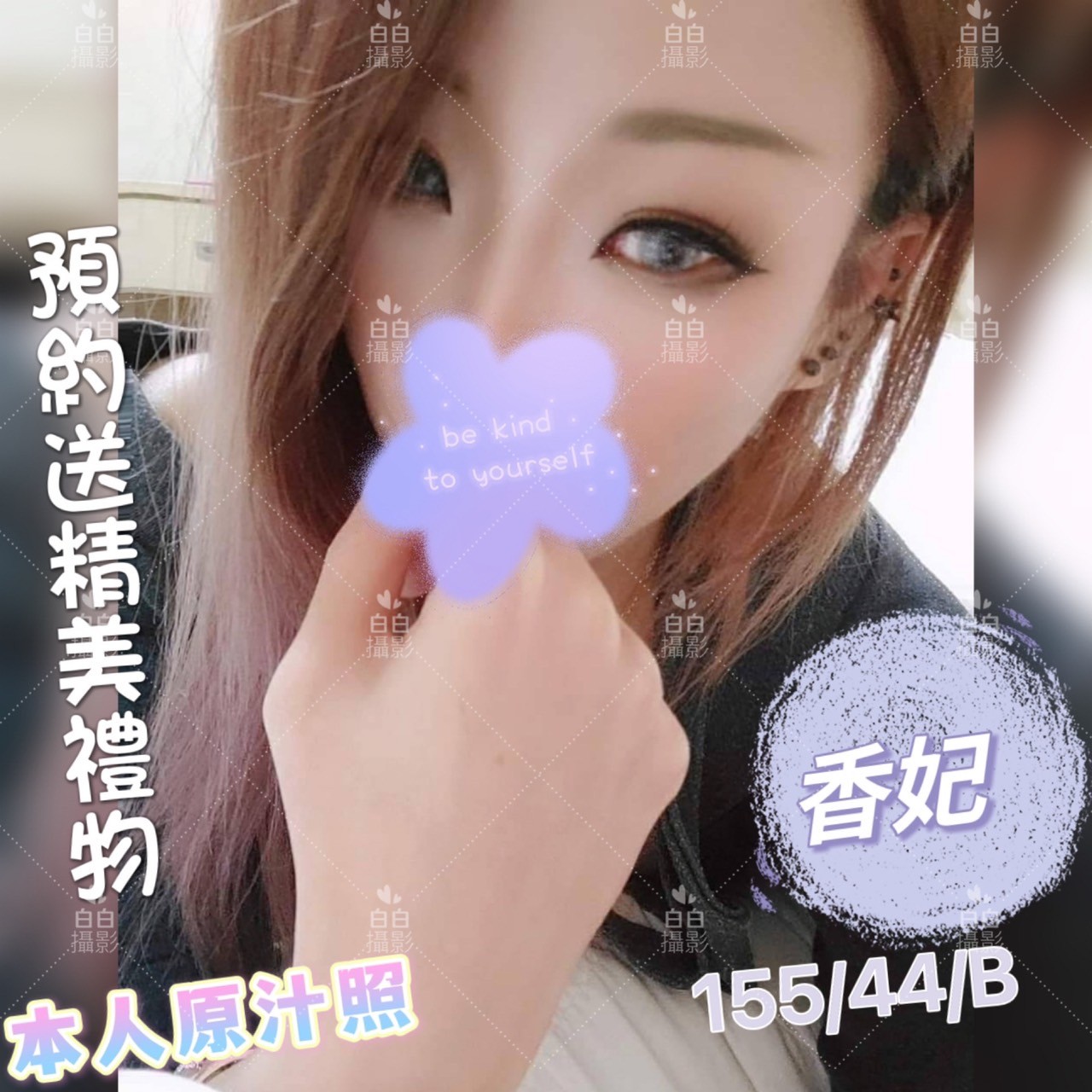 長春二館香妃