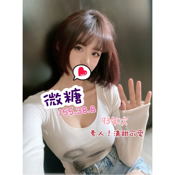 錦州微糖