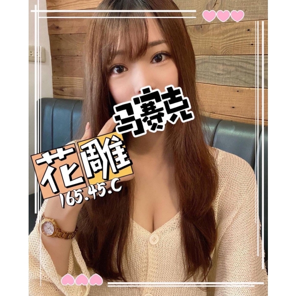農安花雕