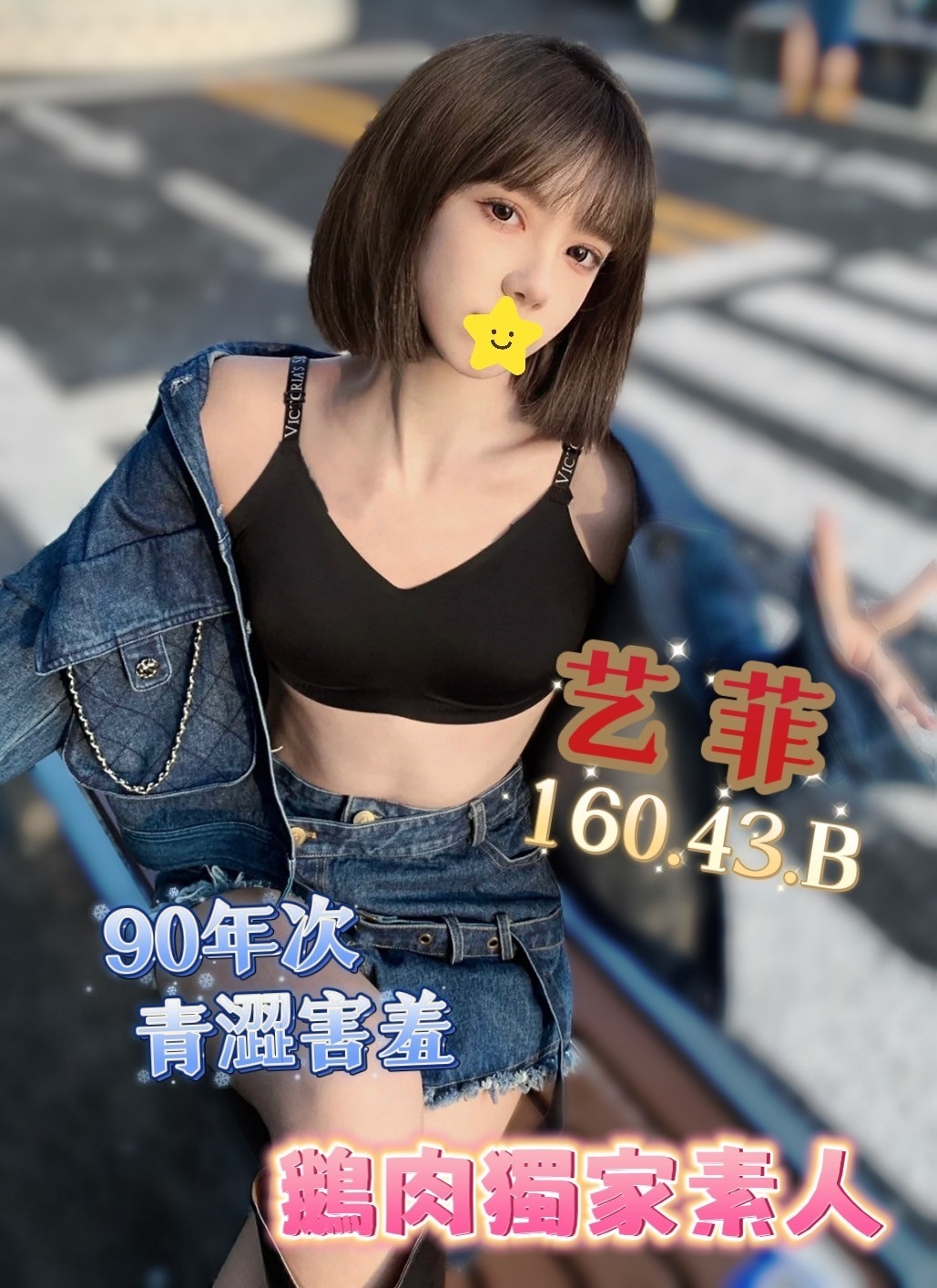 錦州