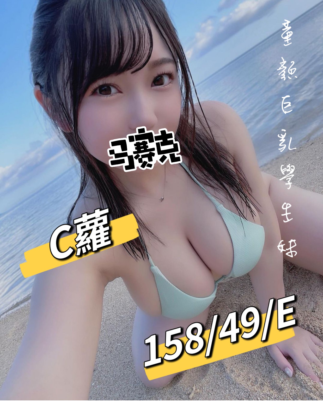 農安C蘿