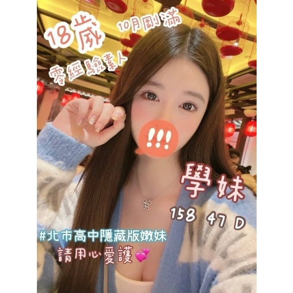 奇蹟學妹