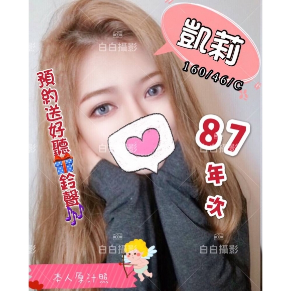 長春二館凱莉
