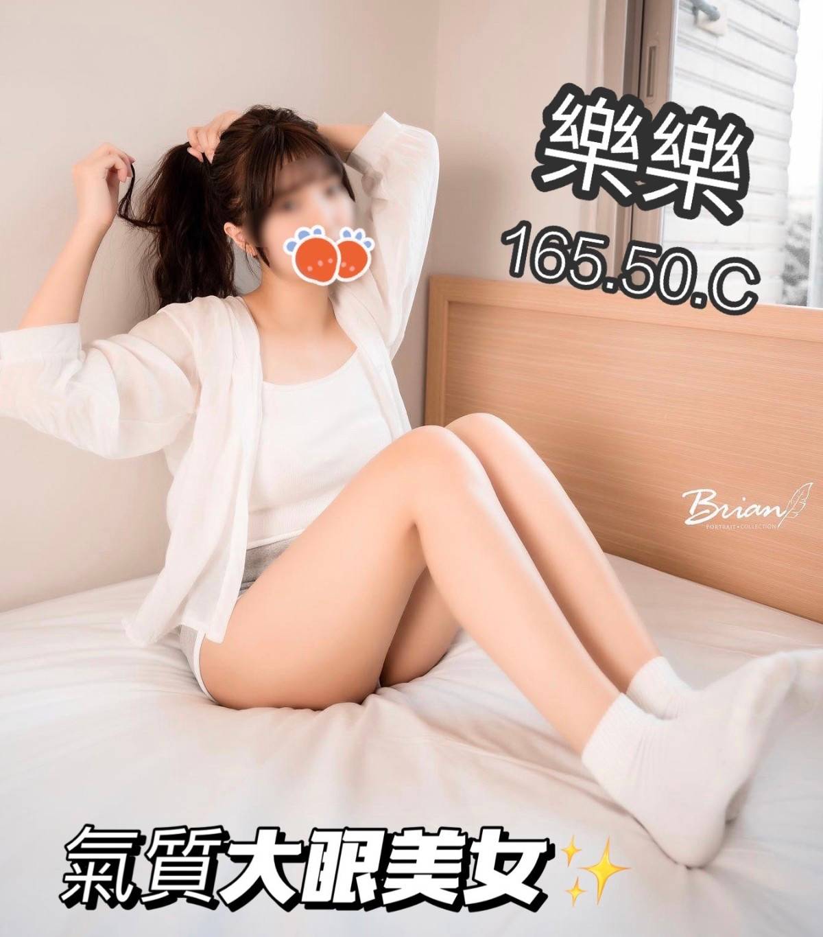 加姿樂樂