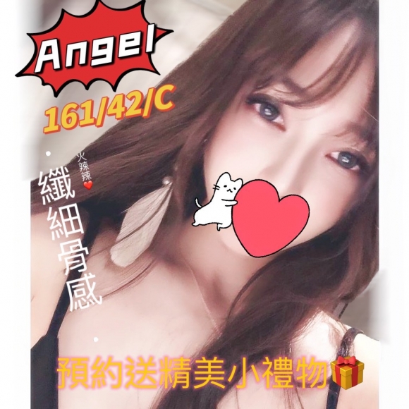長春二館Angel