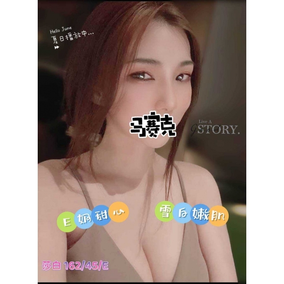 雙城莎白
