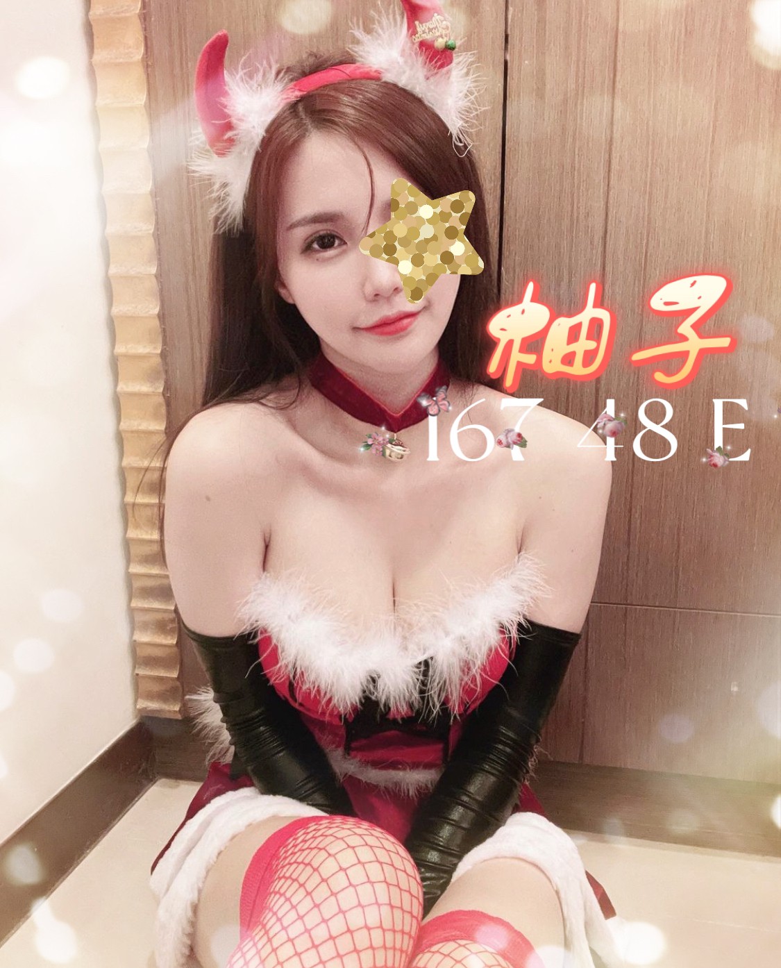 長春柚子