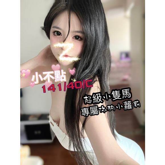 錦州小不點