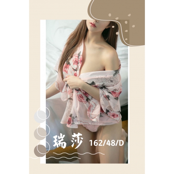 林森瑞莎