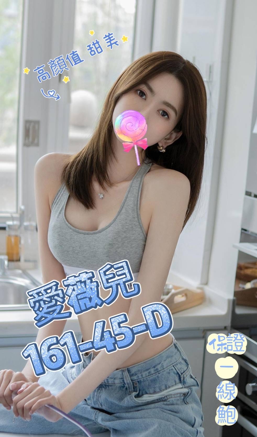 南京愛薇兒