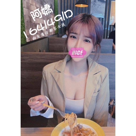 寶麗金阿嬌