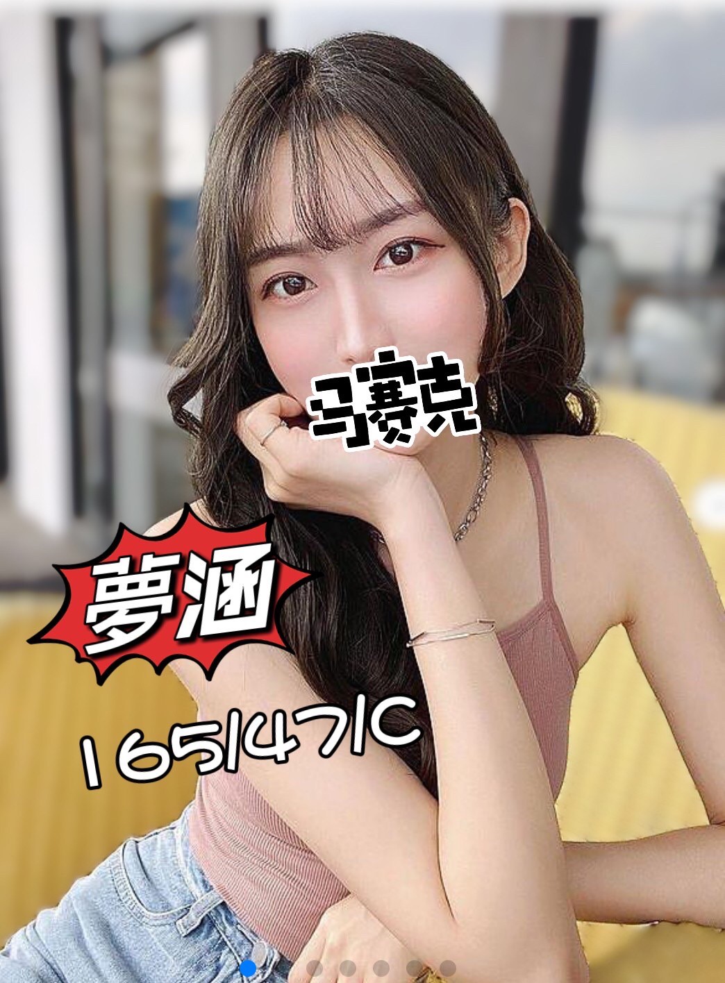 農安夢涵