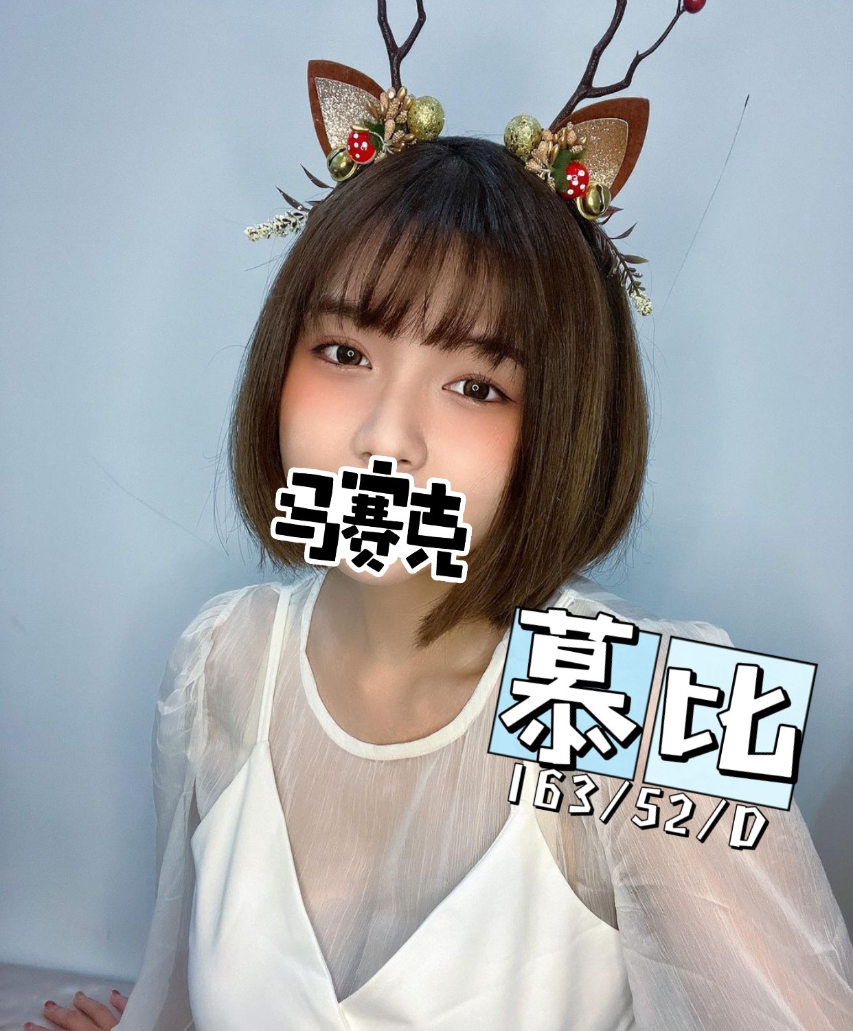 農安慕比