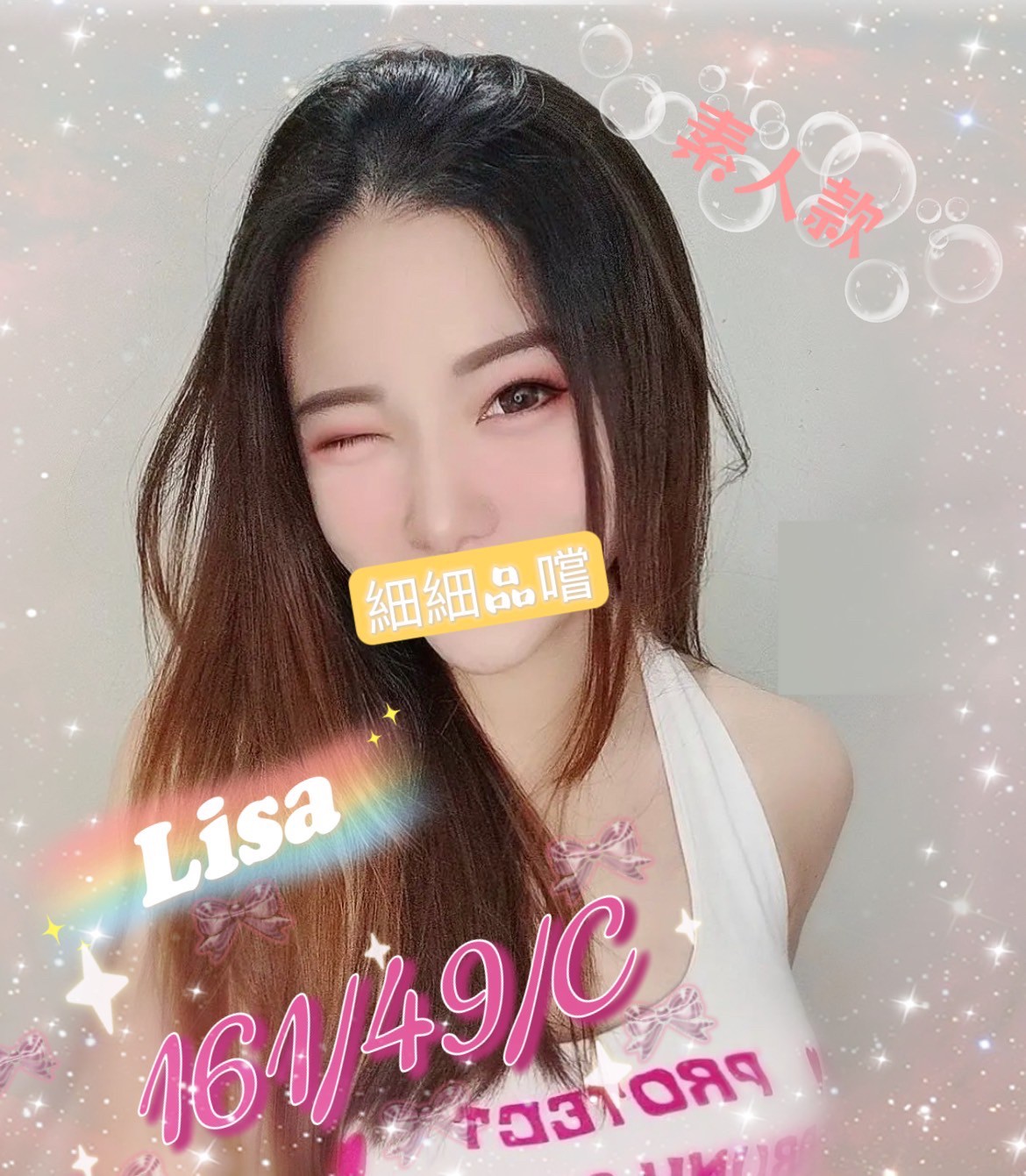 長春LISA
