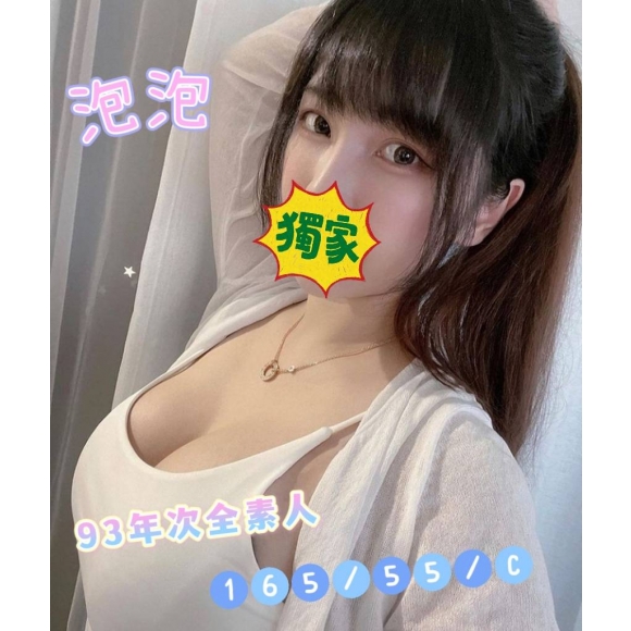 錦州泡泡