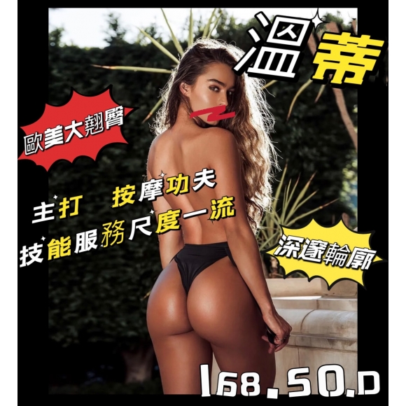 林森溫蒂