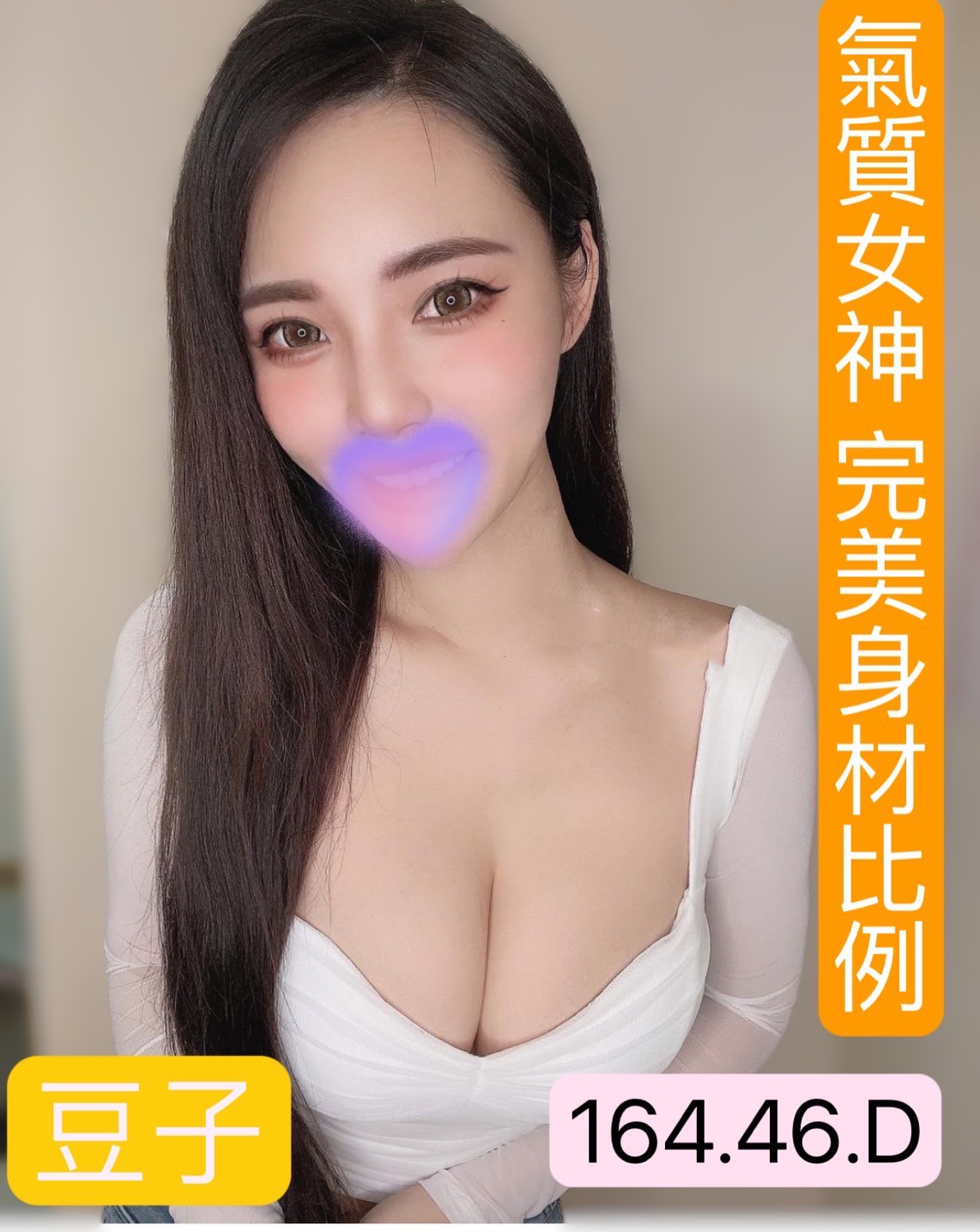 農安豆子