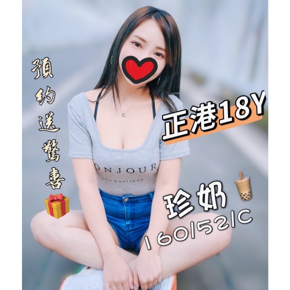 長春二館珍奶