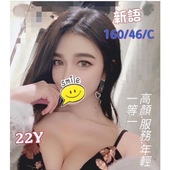 農安新語