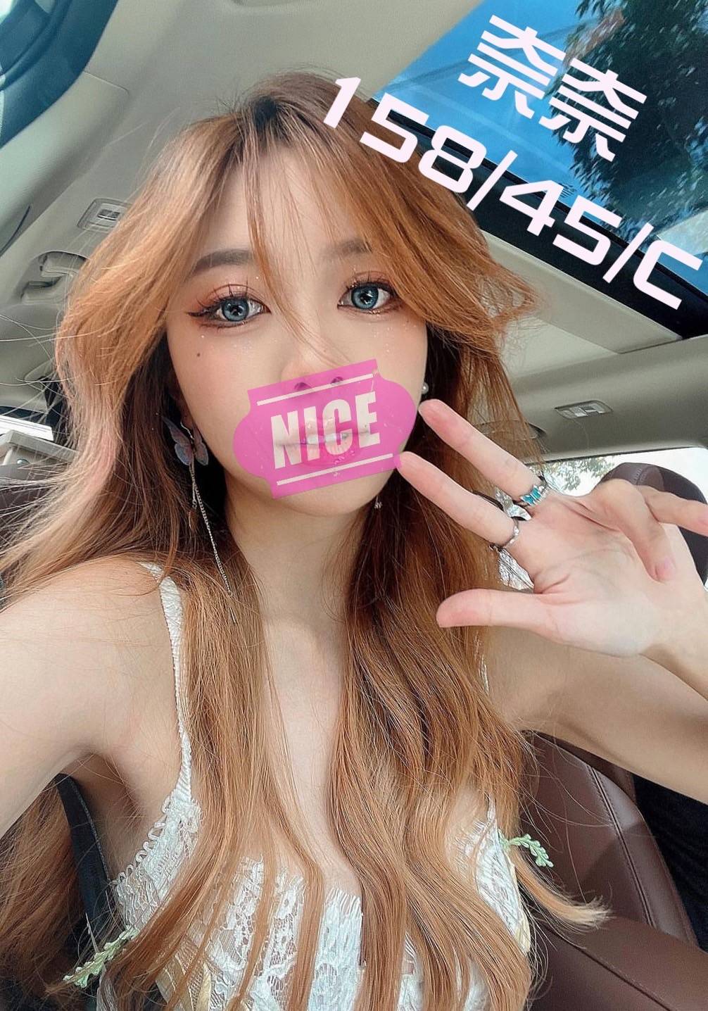寶麗金奈奈