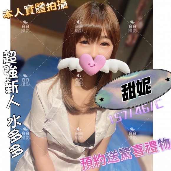 長春二館甜妮